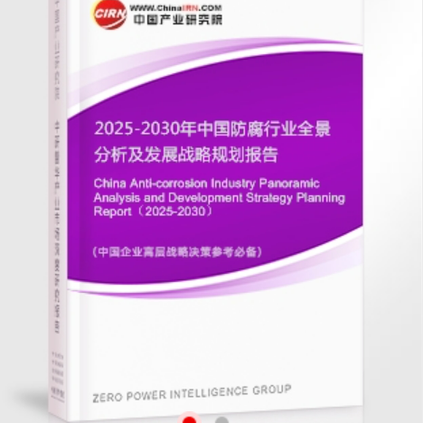 金昌安特佳防腐为您解读2025防腐行业市场规模及未来趋势分析