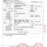 金昌重防腐地坪,金昌超强耐腐蚀涂料-缩略图3
